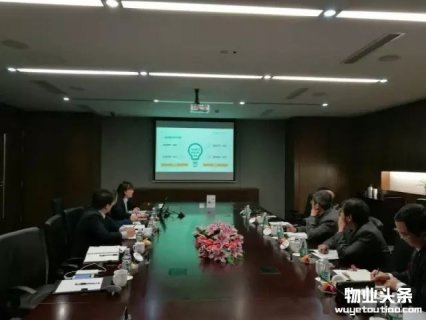 江苏省物业服务质量评价体系开题研讨会召开