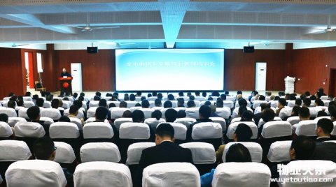 眉山市举办电梯安全暨物业管理培训会