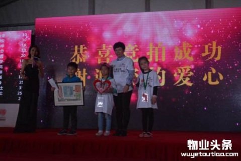 景瑞物业公益慈善晚会为爱助梦