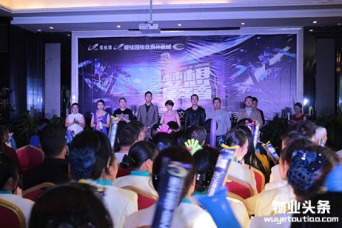 2016碧桂园物业阳光文化节员工歌手大赛