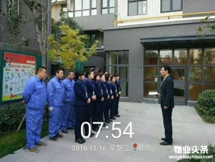 一位物业项目经理的八点成功管理经验