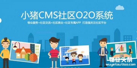 物联网让社区O2O强硬起来
