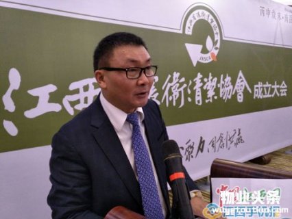 江西省环卫清洁协会成立 李平任会长
