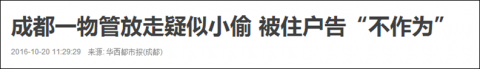 楼市繁荣背后：那些年被忽视的物业