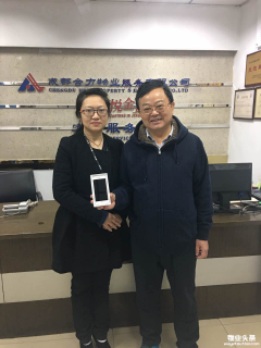 彩生活业主好幸福 缴物业费也能中大奖