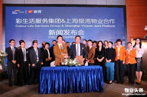 彩生活成全球规模最大B2F社区服务平台