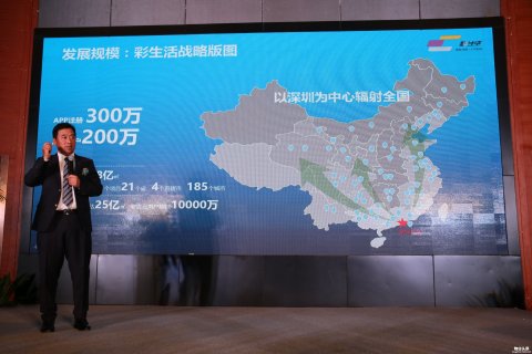 彩生活：逐步去物业化 万达物业将是最后一笔收购
