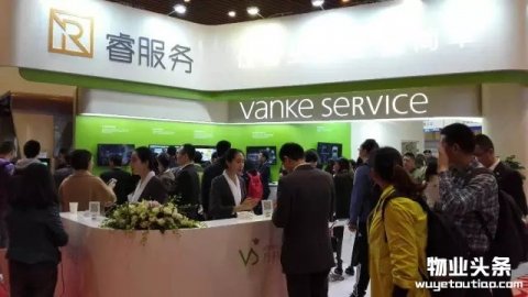 深圳多家物业公司亮相首届物业管理产业博览会