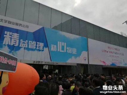 长城物业亮相首届物业管理产业博览会