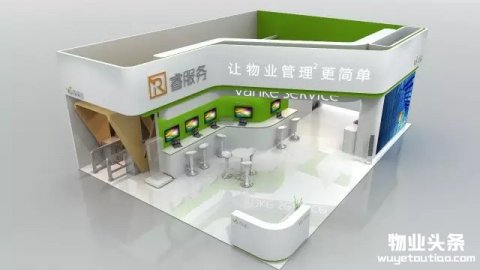 万科物业携鸟巢亮相首届物业管理产业博览会