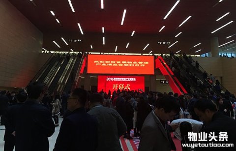 首届物业管理产业博览会 为你精彩呈现全场