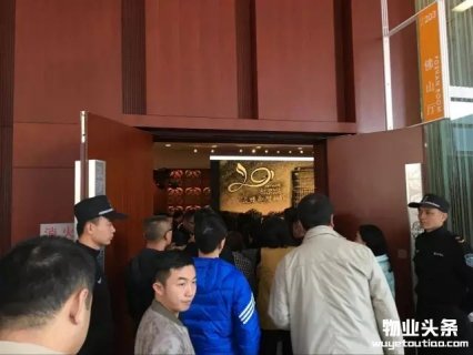 首届物业博览会大佬们的主题演讲干货