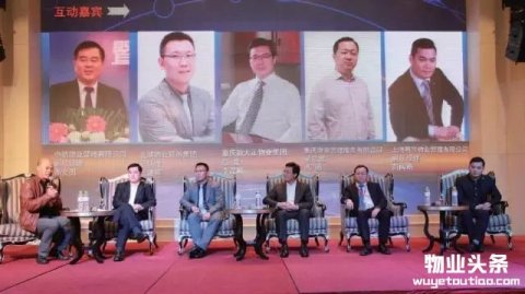 物业管理业态细分的新商业价值