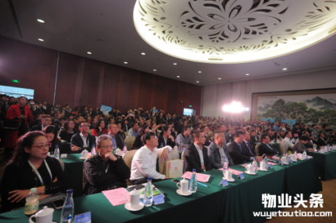 中国物业管理协会标准化工作委员会全体会议暨“行业标准化建设前