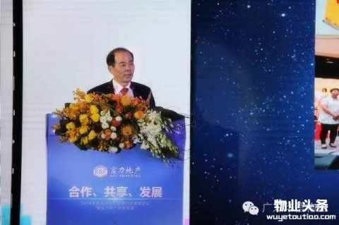 广东省物业管理行业发展现状与未来发展趋势