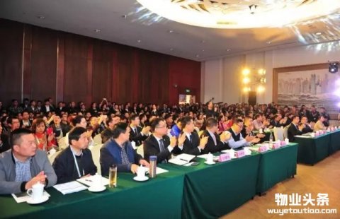2016智慧物业与社区经济论坛专家观点荟萃