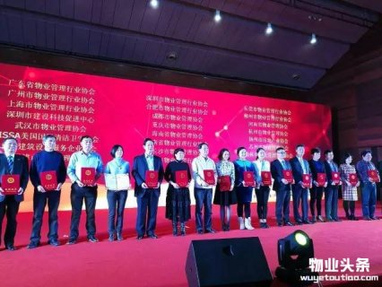 成都物业协会获首届物业管理产业博览会优秀组织奖