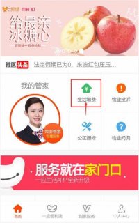 长城物业采用一应云CMS收费系统收缴物业费