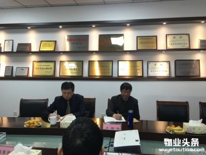 无锡物业协会召开《本土物业的突破与发展思路探讨》座谈会