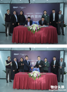 金融街物业携手特斯联科技，共建中国最具“含金量”物联网街区