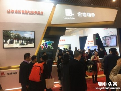 金地物业秉持匠心，助力山西幸福社区建设