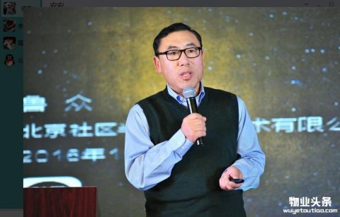 为物业赋能，为社区减负——社区半径董事长鲁众的创业辩证法