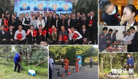 2016金地物业“砺石·炼金”技能挑战赛总决赛打响