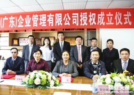 福星智慧家将发力华南物业管理市场