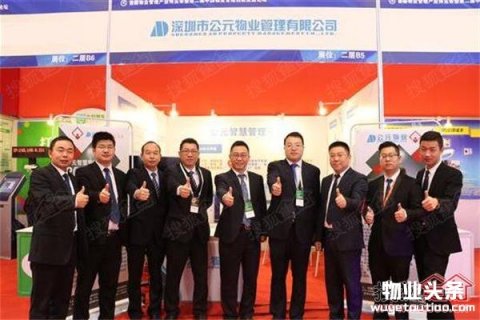 【 滨湖湾】签约深圳公元物业 全心全意为您服务