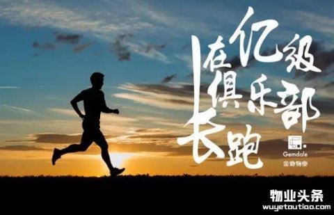 金地物业管理面积增至1.1亿平方 服务覆盖50个大中城市