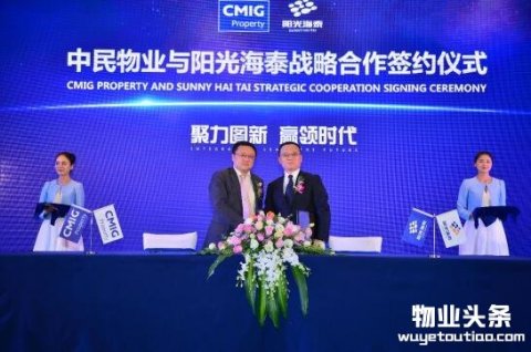 中民物业将收购重庆海泰物业51%的股权（图）