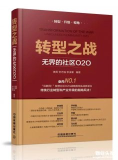 自我变革才是物业公司维持生存的唯一手段