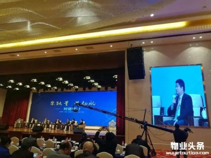 银河物业总经理许德军参加智慧社区发展论坛
