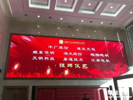 杭州中广物业登陆新三板正式挂牌上市 股票代码837496