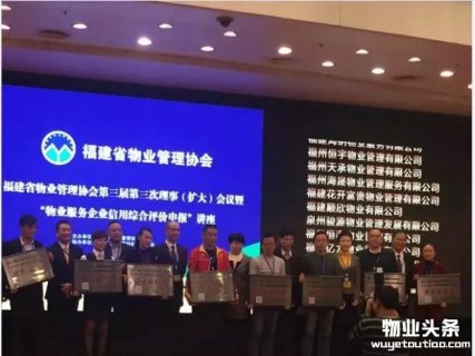 中物教育荣获福建物业职业技能竞赛优秀组织奖
