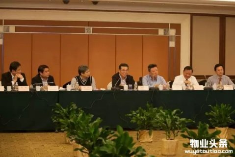 曹阳参加现代物业服务管理模式创新与探索研讨会