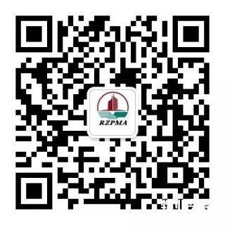 日照市物业管理协会开通微信公众平台