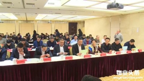 泰州市物业行业协会成立
