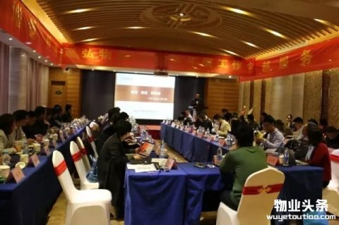 正弘物业2017年度工作会议圆满落幕