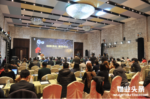 中国蓝筹物业年会在京举办 社区风口的洗礼与回归