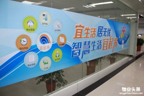 宜居信息科技公司正式启动 将开发运营宜起来APP