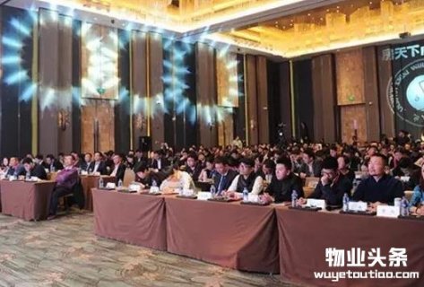 首届中国房地产大数据年会成功召开