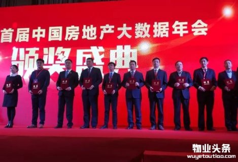 金科物业荣获“物业服务运营效率TOP10”