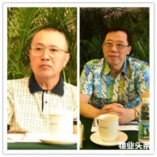 2017年度中国物业管理协会会长工作会议在海南召开