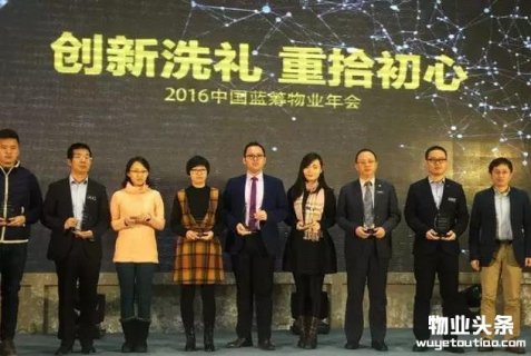 泛海物业获评中国蓝筹物业年会“蓝筹榜获奖企业”
