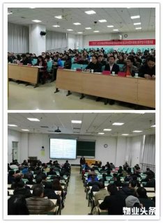 武汉物业协会举办冬季绿化养护技巧专题讲座