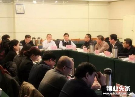 天津物业管理协会召开2016年度第四次会长会