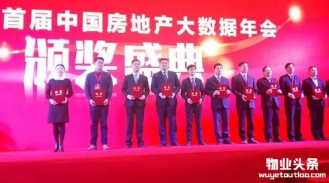 南都物业荣获2016中国物业服务商办物业管理TOP10称号