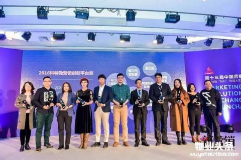 一应云智慧平台获中国营销领袖年会“创新平台奖”