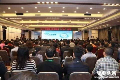 广电物业成功承办2017互联网+政务服务（广州）论坛